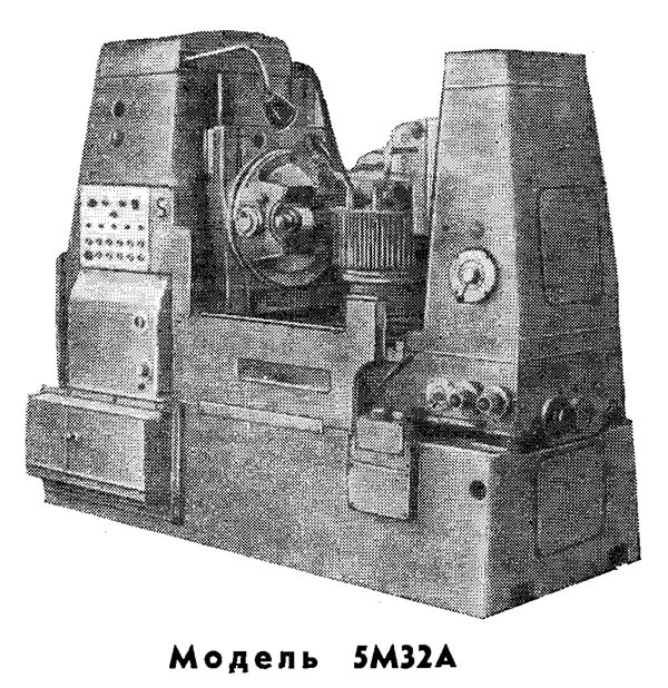 5М32 Загальний вигляд  зубофрезерного верстата